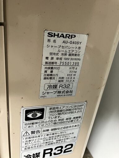 シャープ ルームエアコン クーラー 冷房4.0kw 暖房5.0kw 100V AY-G40S