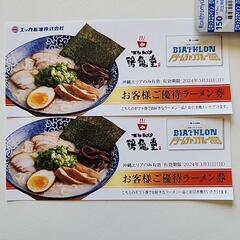 ラーメン 無料チケット