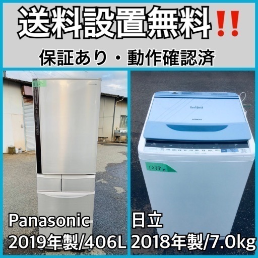 超高年式✨送料設置無料❗️家電2点セット 洗濯機・冷蔵庫 117