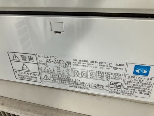 富士通 ルームエアコン クーラー 冷房4.0kw 暖房5.0kw 200V AS-Z40D2W  