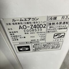 富士通 ルームエアコン クーラー 冷房4.0kw 暖房5.0kw 200V AS-Z40D2W AO-Z40D2