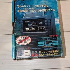 中古バッテリーチャージャー