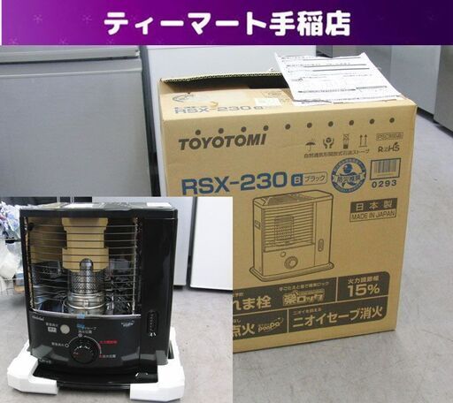 未使用 トヨトミ 開放式ストーブ 2021年製 タンク容量3.6L RSX-230(B) 電池式 こぼれま栓 TOYOTOMI キャンプ アウトドア 防災 札幌 手稲