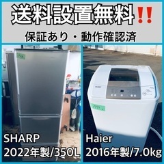 送料設置無料❗️業界最安値✨家電2点セット 洗濯機・冷蔵庫1110