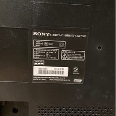 ジャンク　SONY テレビ　