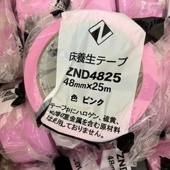 【残り15個】養生テープ　ピンク