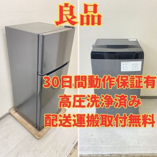 【黒い】冷蔵庫Haier 130L 2021年製 JR-N130B  洗濯機ニトリ 6kg 2022年製 NTR60 BK YG64756 YV65365