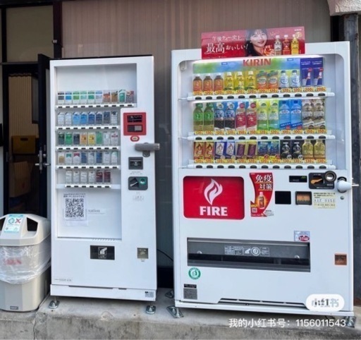 足立区　たばこ店　自販機　タバコ　自動販売機