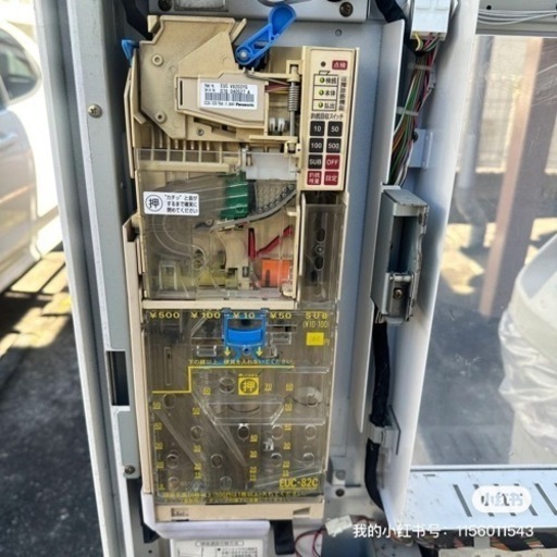 格安 足立区 たばこ店 自販機 タバコ 自動販売機