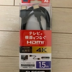 HDMIケーブル