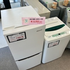 ☆☆【特別セット割】　冷凍冷蔵庫・全自動洗濯機　売ります☆☆
