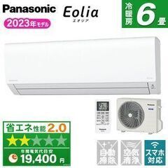 Panasonicのエオリア・6畳用エアコン・CS-２２３DFL...