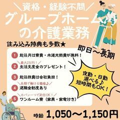 【日払い】週払いもOK！週3日～OK！介護スタッフ！《4493》