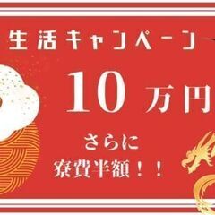 【新生活応援！】朝ねぼうしても大丈夫！　ゆったり寝て、がっちり稼げる超人気作業◎ - 豊田市