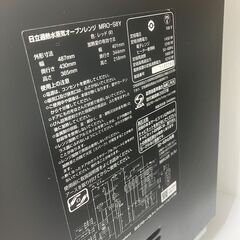 HITACHI 日立 オーブンレンジ 2021 MRO-S8Y 過熱水蒸気 No.1611● ※現金、クレジット、スマホ決済対応※