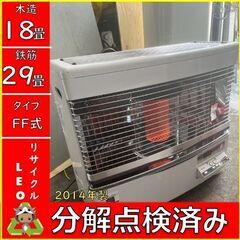 北海道 札幌市のトヨトミ ストーブ(季節、空調家電)の中古が安い！激安 