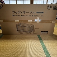 ケージ　犬用　ウッディーサークル　PWSRー1260L 中古