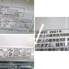 洗濯機 5.0kg 2021年製 ヤマダセレクト YWM-T50H1 アーバンホワイト 全自動 家電 5kg ヤマダ電機 苫小牧西店