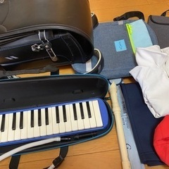 ランドセル、鍵盤ハーモニカ、リコーダー、防災頭巾