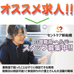 訪問介護職員/自由な働き方が可能/介護業界未経験者も安心の…