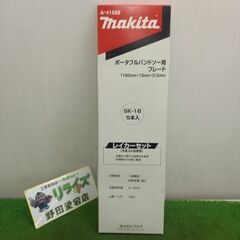 makita マキタ A-41589 バンドソーブレード 4本入...