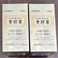 【ネット決済・配送可】【配送・オンライン決済可】貴秘薬