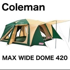 Coleman コールマンのレアな大型ドームテント、マックワイドドーム