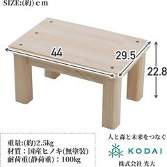 【大幅値下げ】P9-021　踏み台 木製 【耐荷重100㎏】