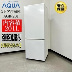 【ネット決済・配送可】🌟激安‼️20年製AQUA 2ドア冷蔵庫A...