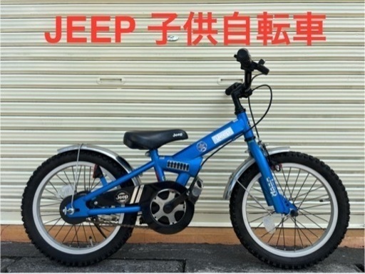 JEEP 子供自転車 16インチ ブルー 片足スタンド付き