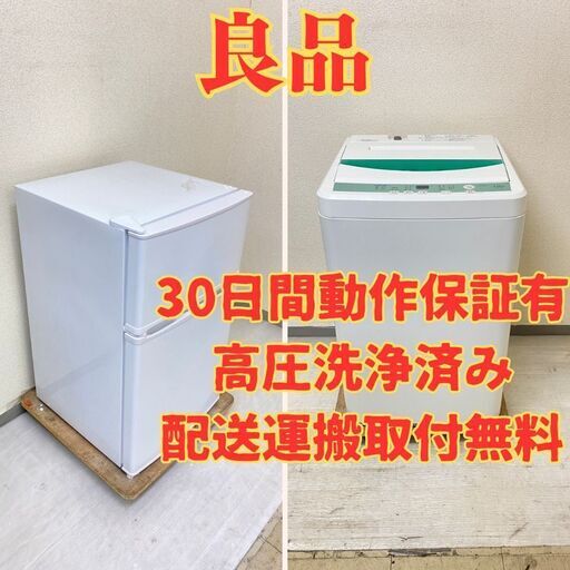 【小型】冷蔵庫s!mplus 90L 2018年製 SP-90L2-WH  洗濯機YAMADA 7kg 2017年製 YWM-T70D1 JQ24354 JX21311
