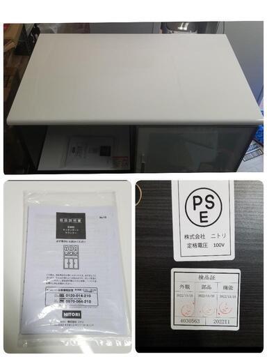 美品 NITORIカウンター収納 Nポスティア 90BK 2022年11月製造品 【公式 