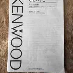 KENWOOD グラッフィックイコライザー