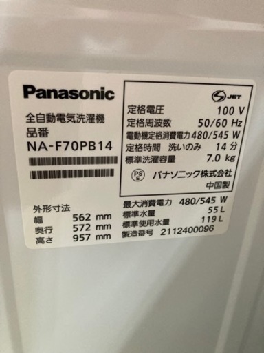 パナソニック 7.0kg 全自動洗濯機   NA-F70PB14-T  リサイクルショップ宮崎屋　住吉店24.5.21ｋ