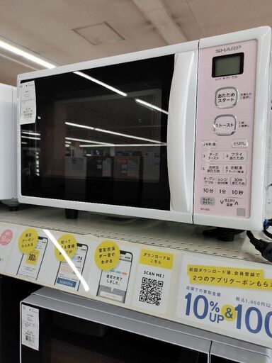 リサイクルショップ【トレジャーファクトリー館林店】 SHARP オーブンレンジ