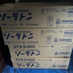 【ネット決済】ソーラトン平板　厚さ9mm ST9-S-600 4箱