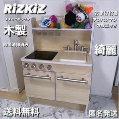 RiZKiZ  リズキズ　ままごとキッチン　木製　キッズ　知育玩...