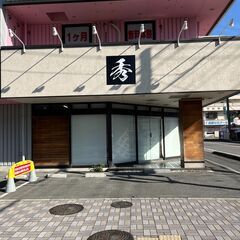 茅ヶ崎市高田の洋菓子・パン屋でアルバイトスタッフ募集！