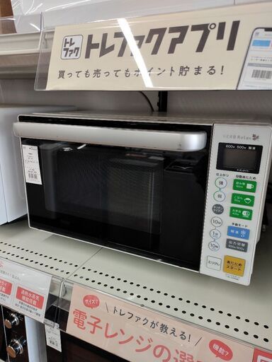 リサイクルショップ【トレジャーファクトリー館林店】フラット電子レンジYAMADA