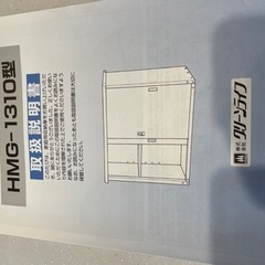 物置　屋外物置 HMG1310 グリーンライフ　