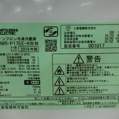 ID 401969　冷蔵庫２ドア　168L　三菱　２０１９年　MR-P17EE