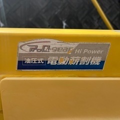 電動薪割り機　値下げ