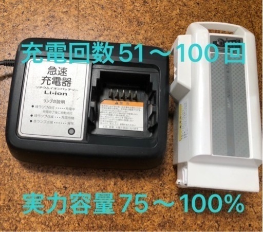 電動自転車　バッテリー、充電器