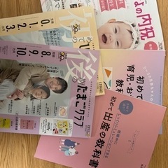 たまごクラブひよこクラブ5冊セット