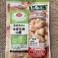 co•op 麻婆豆腐の素　幼児食