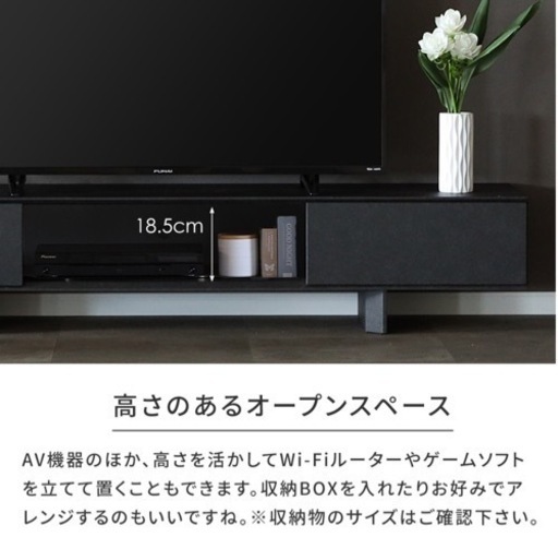 【新品/未使用】 FLAILAinterior テレビ台　180cm幅　脚付