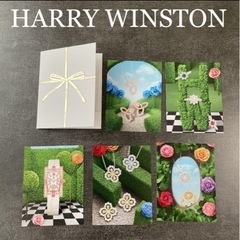 【非売品】HARRY WINSTON ポストカード