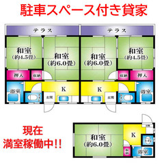 表面利回り7.49％　川口市東本郷　オーナーチェンジ物件　…