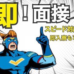 ＜甲賀市＞”住まいも仕事もなくなった...。”そんな方もまだ諦めないでください！！経験不問◎寮付きの仕分けスタッフ☆の画像