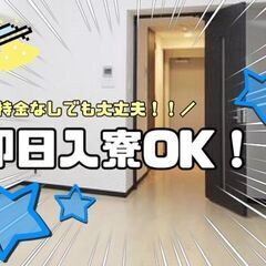 ＜甲賀市＞”住まいも仕事もなくなった...。”そんな方もまだ諦めないでください！！経験不問◎寮付きの仕分けスタッフ☆ - 甲賀市